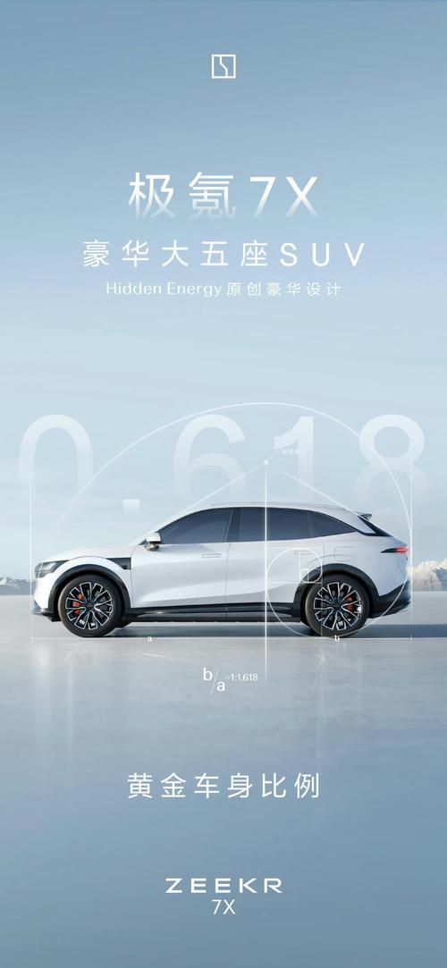 惠州112雪佛兰的品牌故事与传播，极氪X紧凑型SUV的时尚与科技
